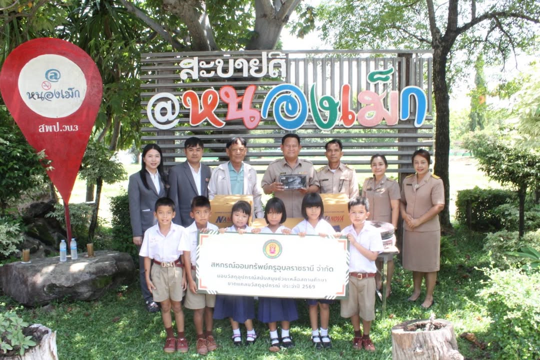 วันศุกร์ที่ 24 กรกฎาคม 2569 สหกรณ์ออมทรัพย์ครูอุบลราชธานี จำกัด ได้ไปมอบวัสดุอุปกรณ์การศึกษา อุปกรณ์กีฬา เพื่อสนับสนุนสถานศึกษาที่ขาดแคลน ทั้งหมด 3 โรงเรียน ได้แก่